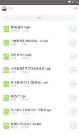 小白软件库免登录