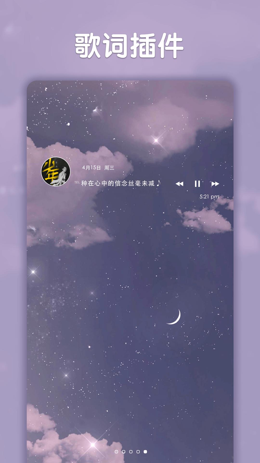 小妖精美化2023 v4.2.3