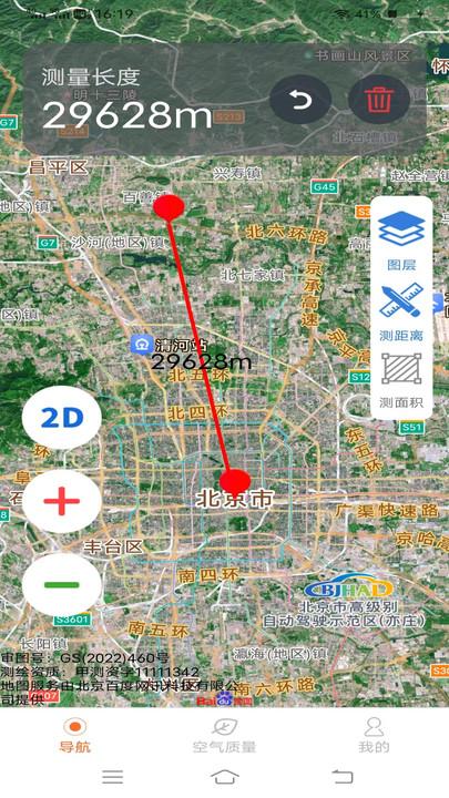 智享精准地图 v3.2.2