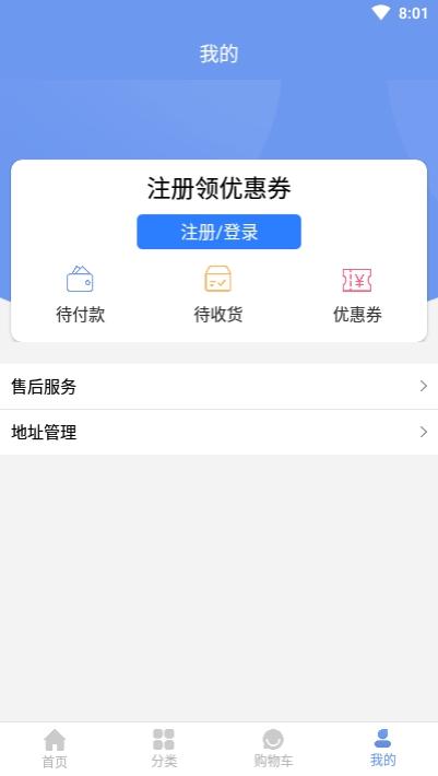 智辉优惠 v4.5.2