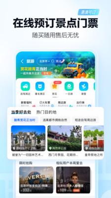 高德地图15.0 v4.4.3