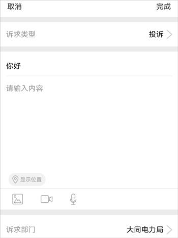 看大同4