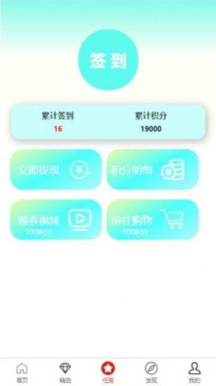 潮流购物 v6.0.4