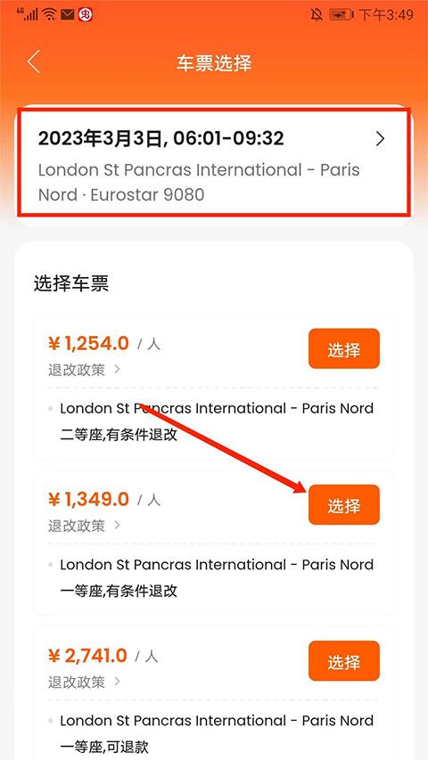 客路旅行