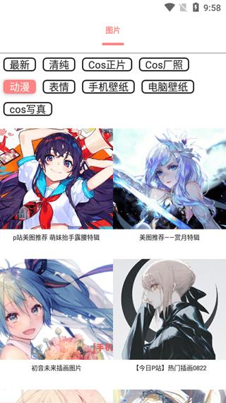 舞图邦安卓版app v6.5.2