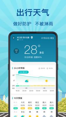 地铁来了 v5.2.2