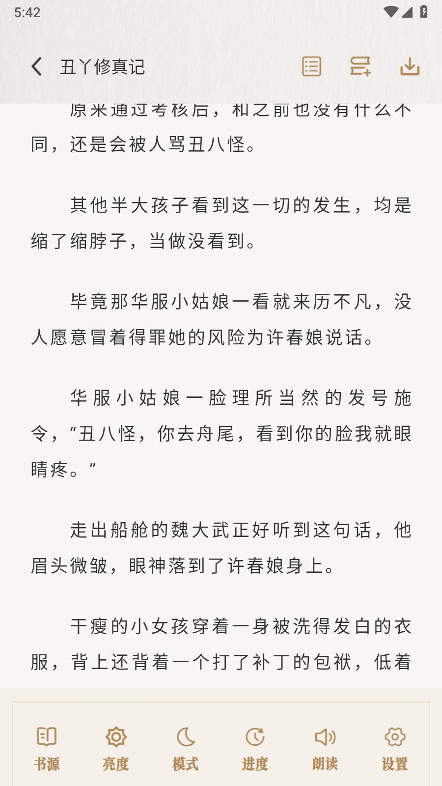 米禾阅读
