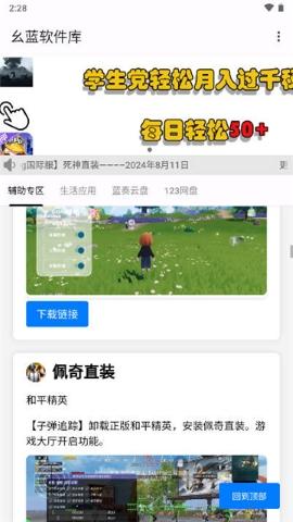 幺蓝软件库直装