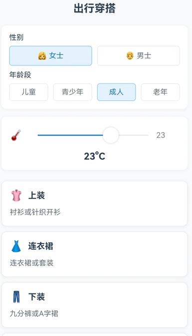 易出行实况导航 v3.4.3