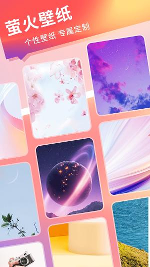 萤火壁纸动态壁纸 v3.4.3