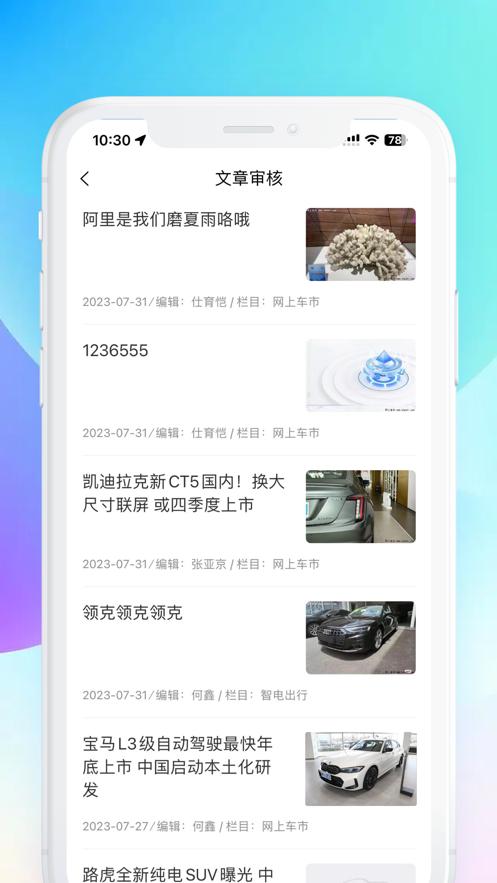 车市发稿