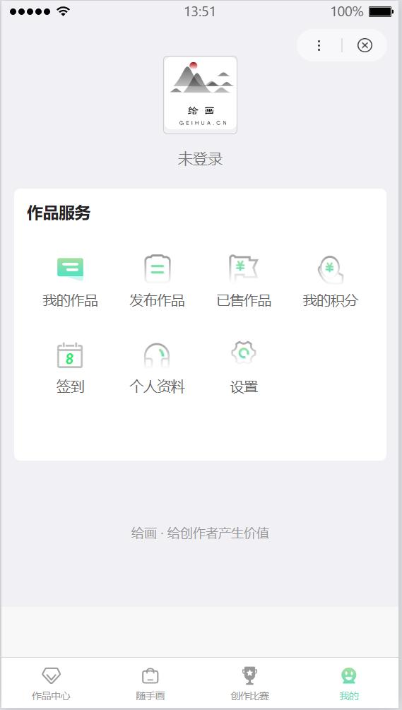 给画