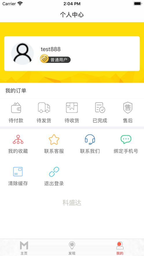 美味玩乐购 v3.0.3