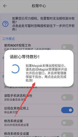 玩机百宝箱