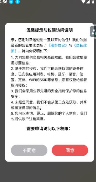 幸运短剧