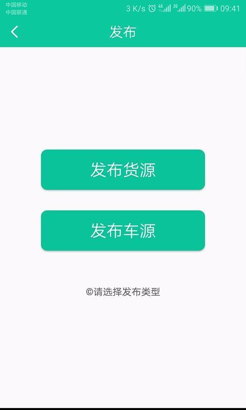 配货大厅