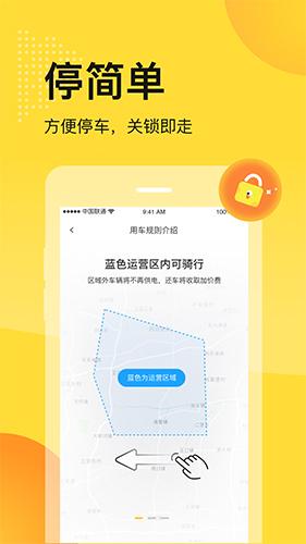松果出行app v6.5.2