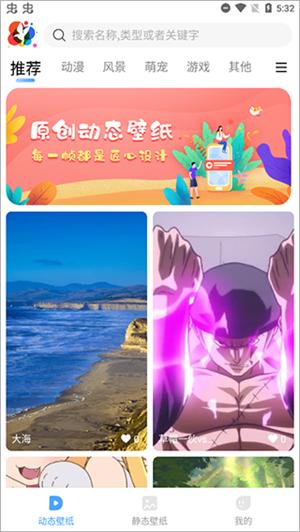 360小鸟壁纸 v4.1.1