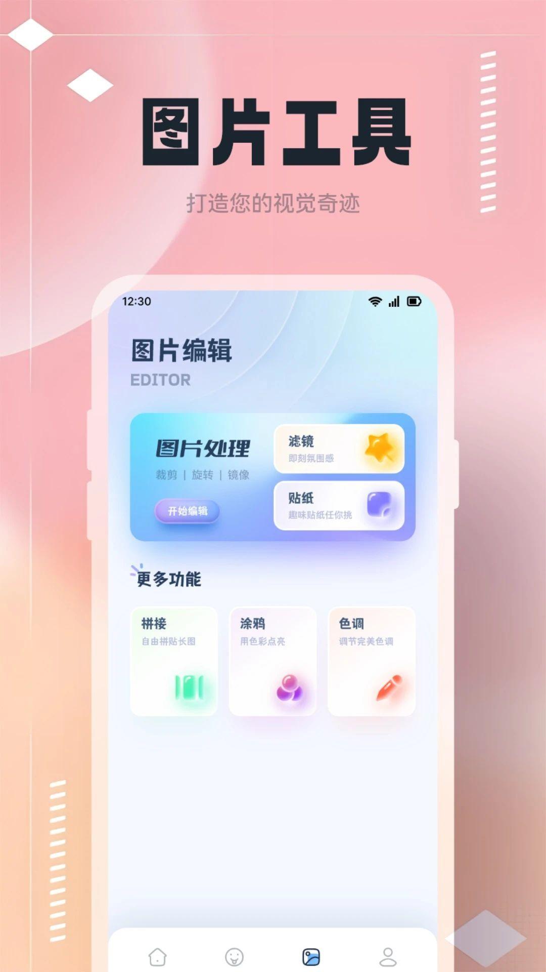 改图鸭Tool v3.5.1