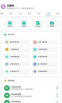 主题库专业版 v6.1.3