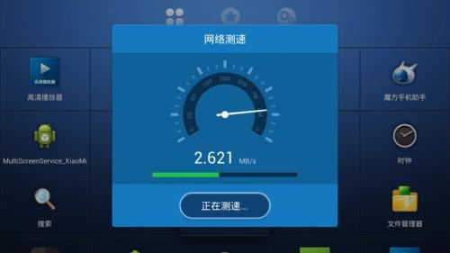 天翼测速专家最新版