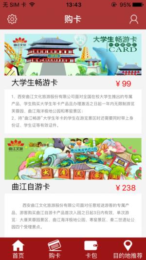 曲江文旅