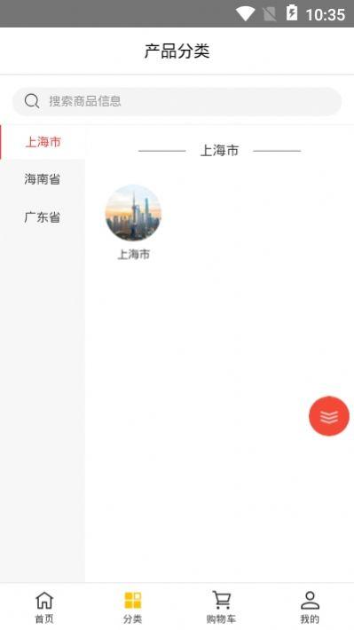 拼团口袋平台 v6.0.1