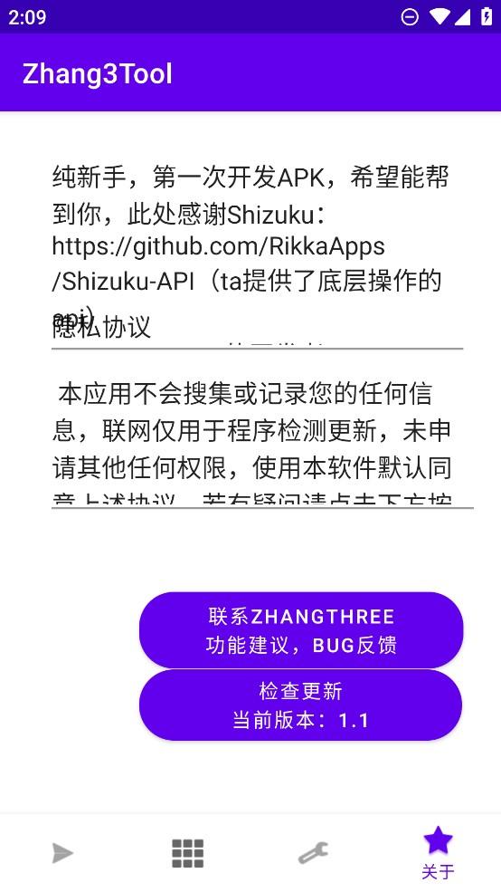 zhang3tool