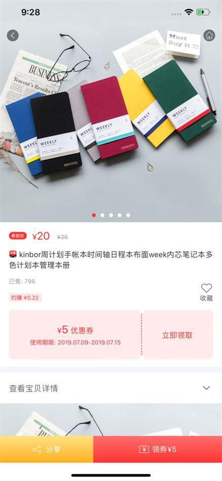 省赚宝典