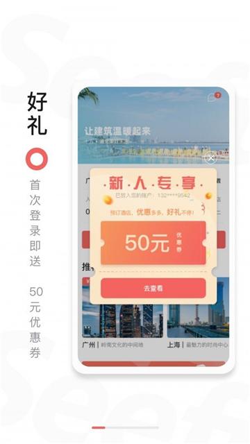 十方旅居 v5.1.4