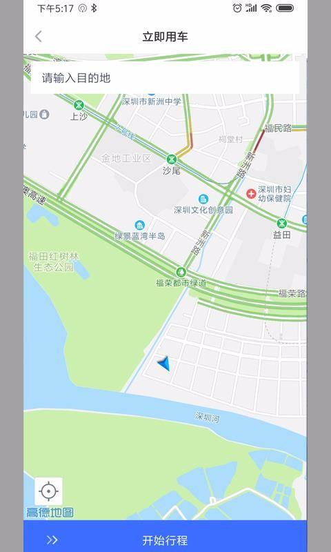 途顺司机端 v3.5.4