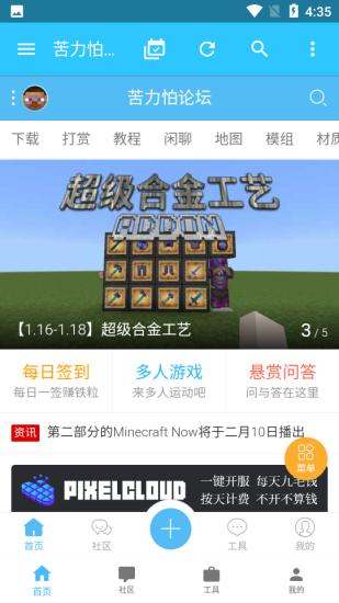 苦力怕论坛我的世界
