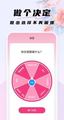 好看桌面壁纸图片 v5.0.3