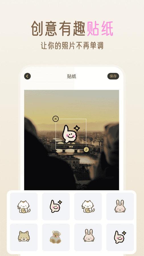 贴贴精灵 v5.3.3