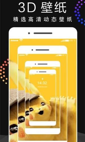 主题动态壁纸2024 v6.1.3