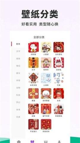 118主题壁纸 v3.0.3