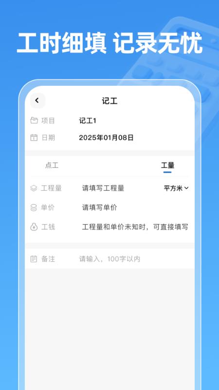 薪算宝