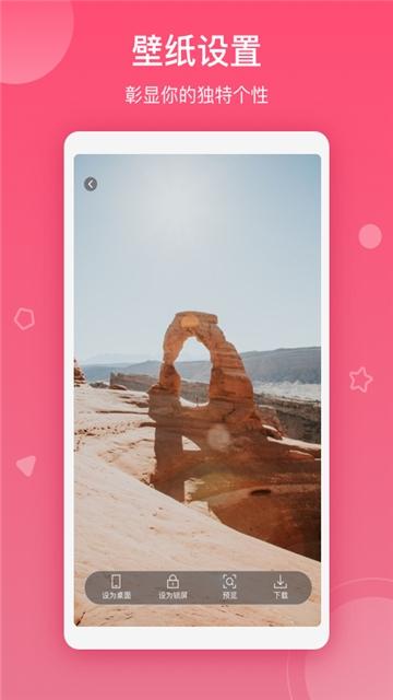 超高清桌面 v5.4.3