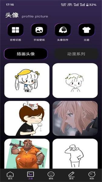 Rainmeter壁纸 v4.0.1