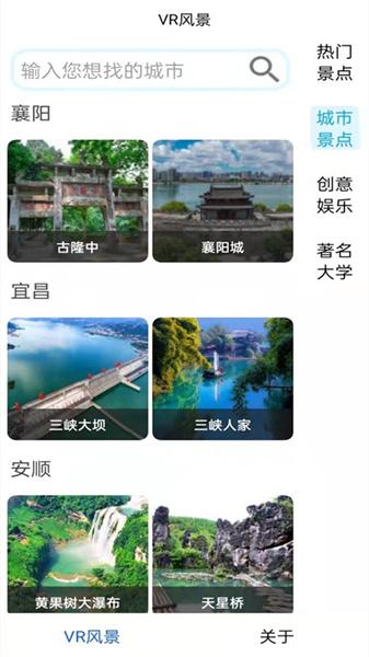 旅行地图规划 v4.5.4
