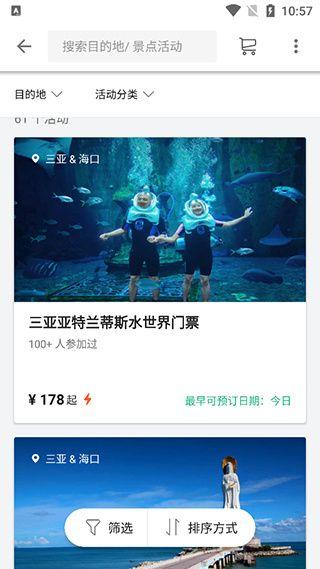 klook客路旅行