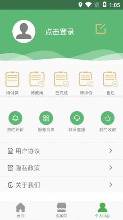 易纱网 v6.2.2