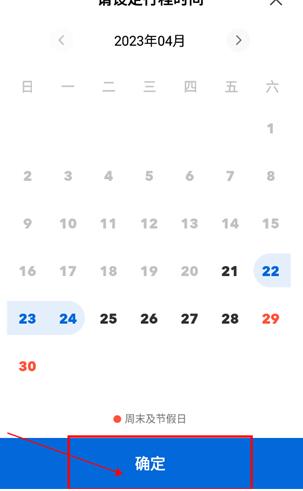 北京环球度假区客户端 v5.0.2