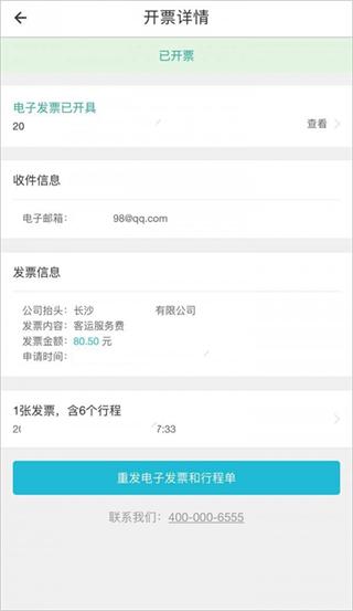 Uber优步打车