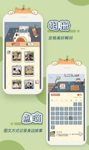 卡普喔App v3.3.1