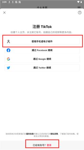 TikTok亚洲版4