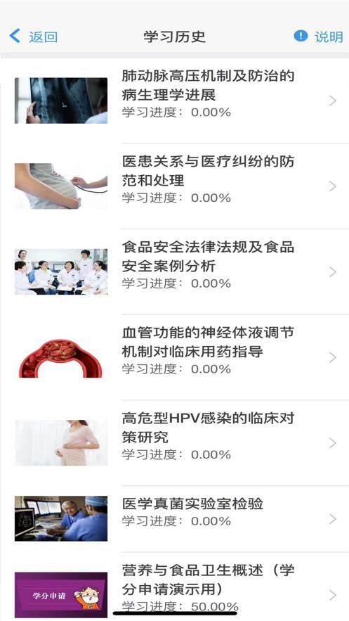 乡医学堂