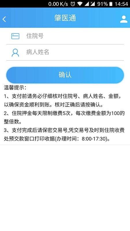 肇医通