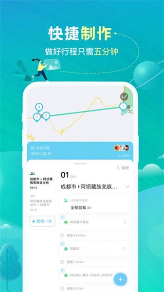 与途旅游 v6.0.2