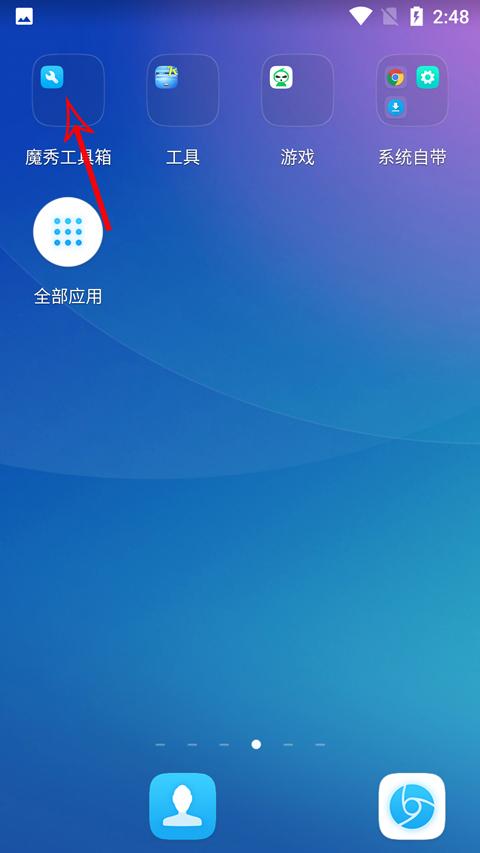 魔秀桌面免费主题 v3.3.1